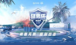 猛男杯最新爆料直播,精彩瞬间与幕后花絮大揭秘